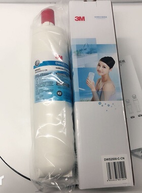 美国3M净享DWS2500-CN净水器  3M 2500 净享 精滤芯后置主滤芯