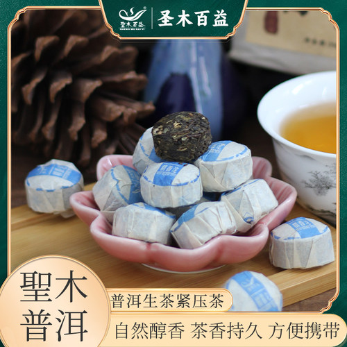 圣木百益普洱生茶糯香沱茶