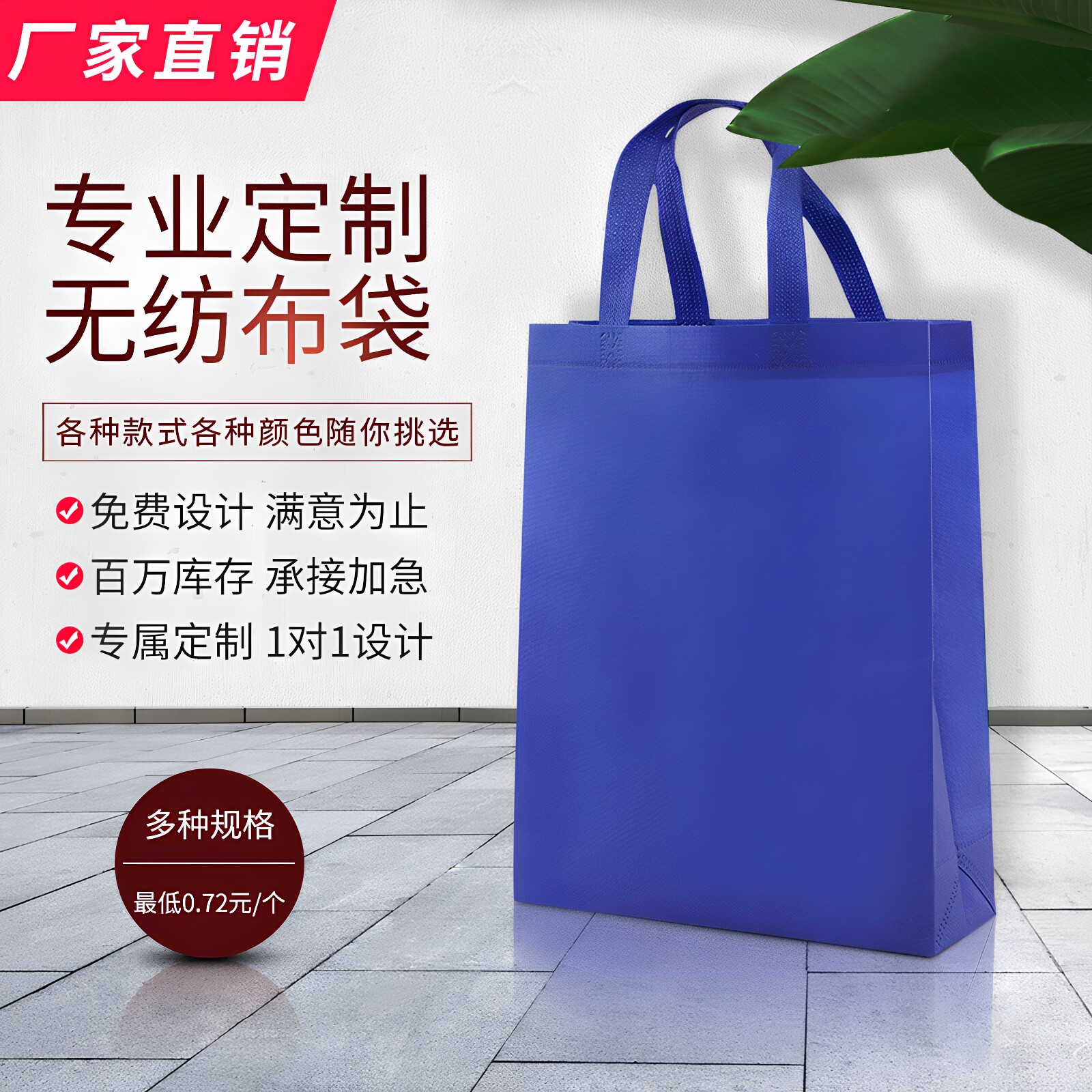 无纺布热压现货购物环保图片