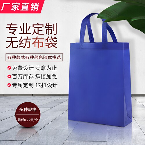 无纺布热压现货购物环保