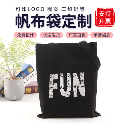 时尚收纳帆布袋定做环保棉布袋手提袋定制logo大容量学生束口袋