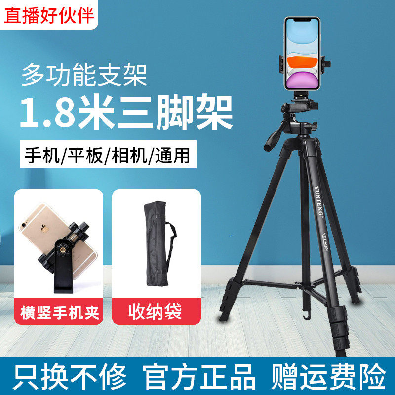 专业通用手机主播三脚架