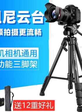 适用于尼康单反三脚架相机D90 D5300 D850 D7000通用手机vlog支架