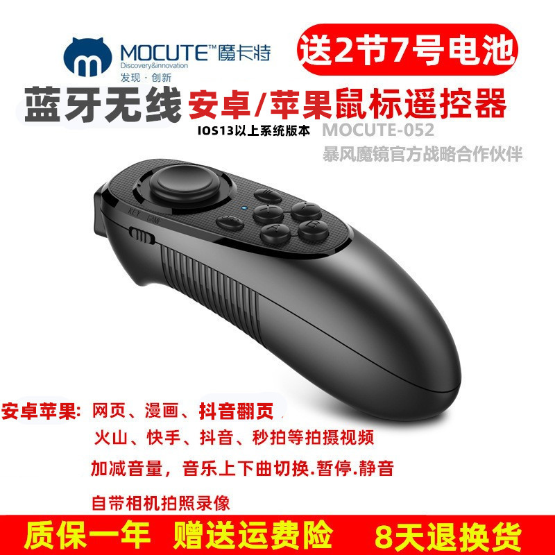 蓝牙无线上下曲小说翻页遥控器