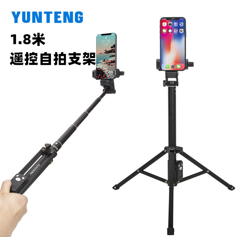 云腾1688L加高款手机支架自拍遥控器落地三脚架自拍杆多功能1.8米使用感如何?