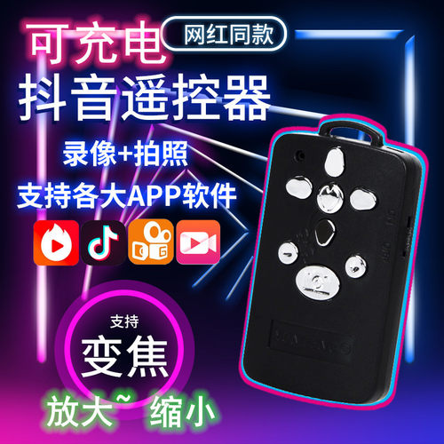 自拍照变焦缩放华为遥控器苹果
