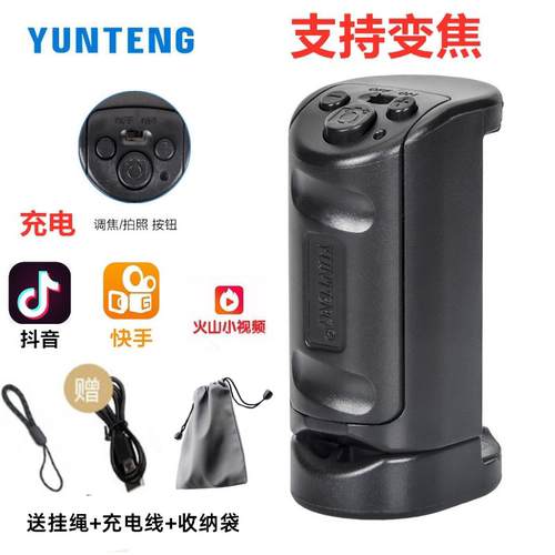 手持变焦缩放安卓通用遥控器