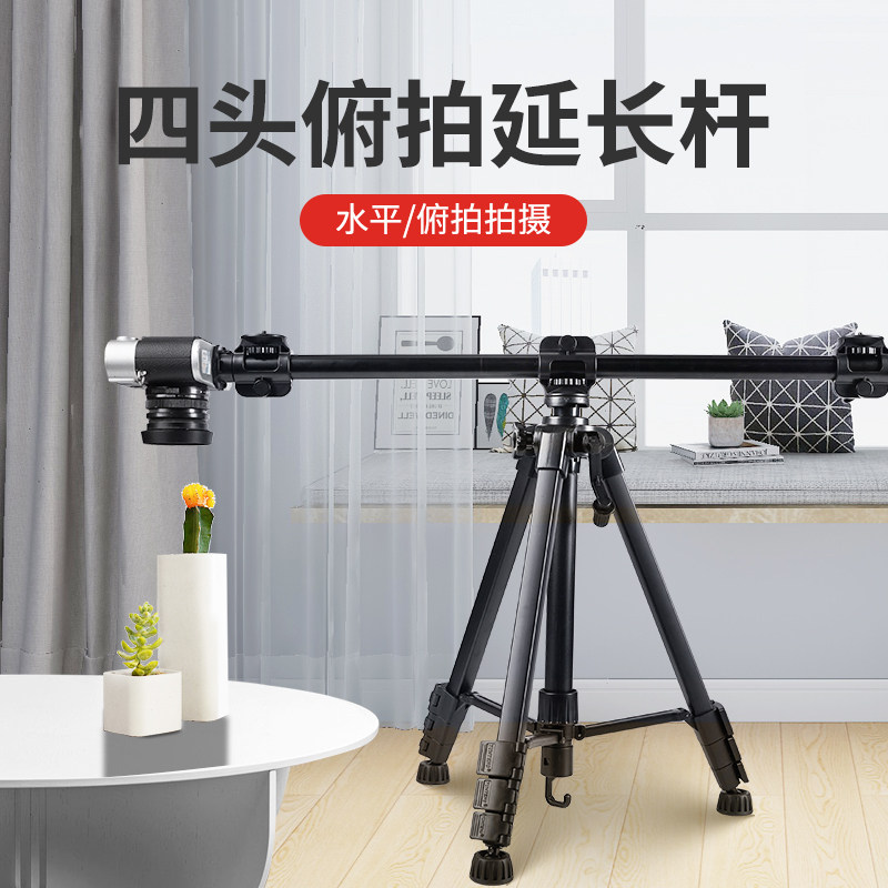 云腾稳定横杆俯拍铝合金俯拍杆