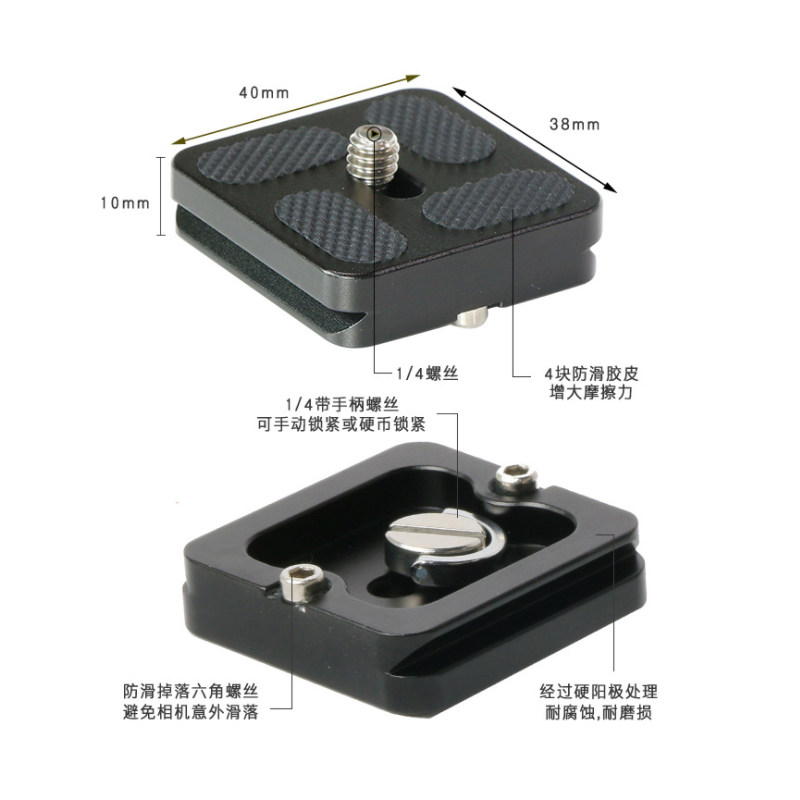 三脚架底座PU40快装板通用云台快装板适用百诺 思锐