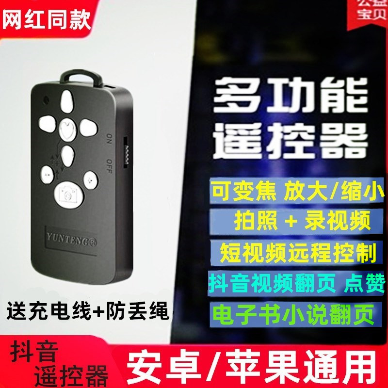 蓝牙无线拍视频变焦遥控器适用p60华为mate50/60荣耀90 p70自拍器
