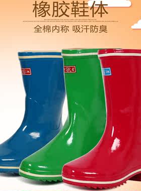 双星橡胶棉布内里雨鞋