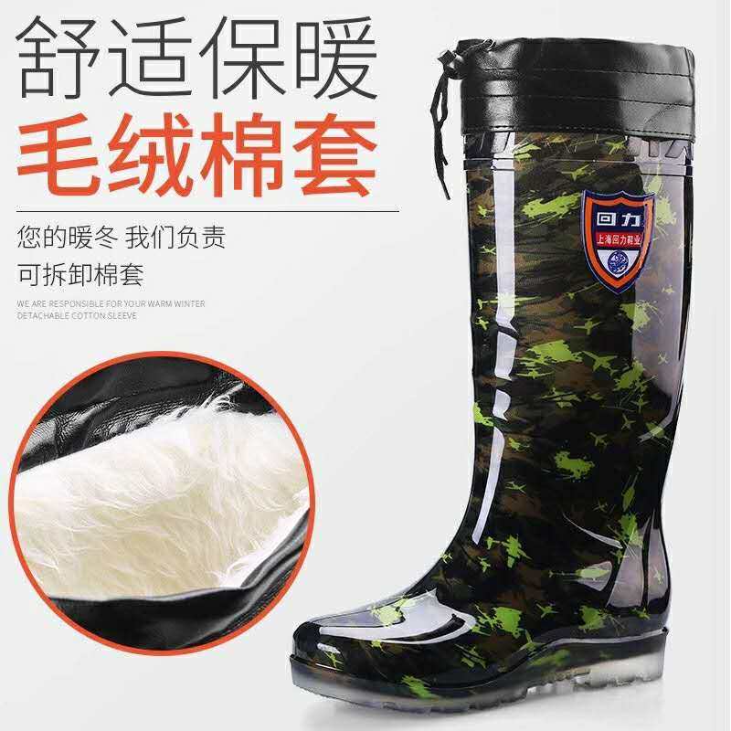 回力冬季雨靴保暖迷彩防滑雨鞋中高筒男胶鞋加绒加厚加棉水鞋可拆