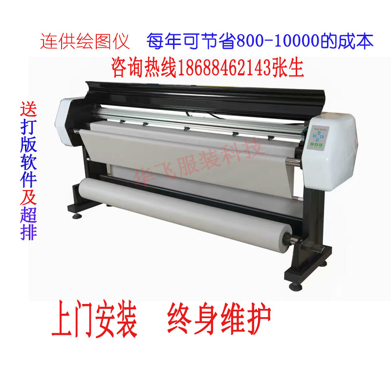 clothing CAD Plotter Inkjet CISS printer continuity systemin the Office Equipment/Consumables/Related Services , Other office equipment , Plotter  category - from Buy2taobao.com to provide professional Taobao agent buy service
