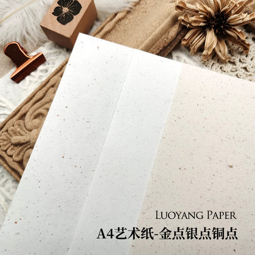 金银铜点手帐环创艺术纹理素材纸