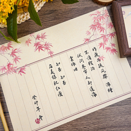 素花集诗花集A4A5书法比赛作品纸