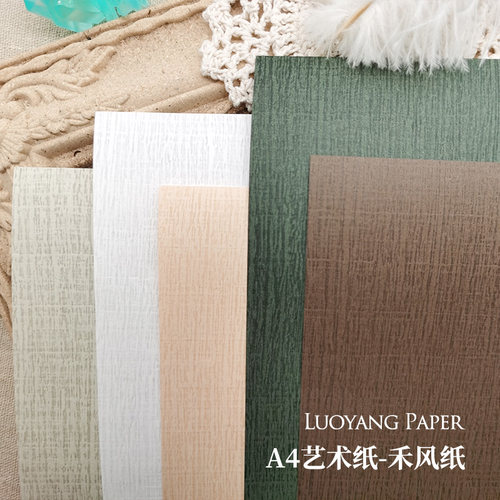 禾风纸手帐环创艺术纹理素材纸