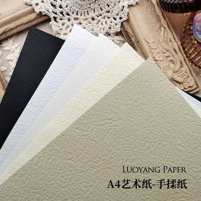 手揉纸手帐环创艺术纹理素材纸