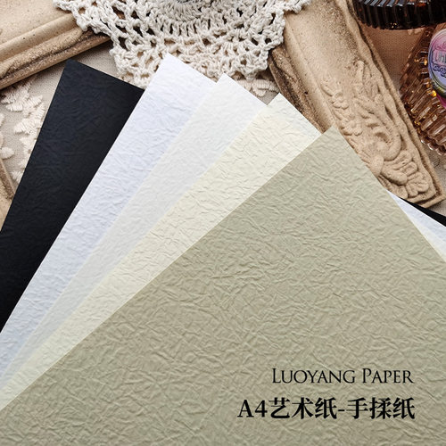 手揉纸手帐环创艺术纹理素材纸