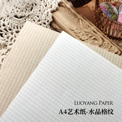 水晶格手帐环创艺术纹理素材纸