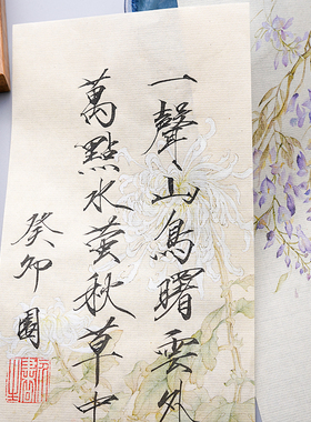 晨露笺 30张包邮一笔笺宣纸花笺信纸古风信笺三行笺小楷书法手写