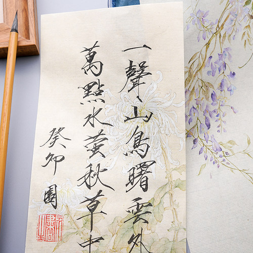 落阳纸不贵古中国风书法一笔笺