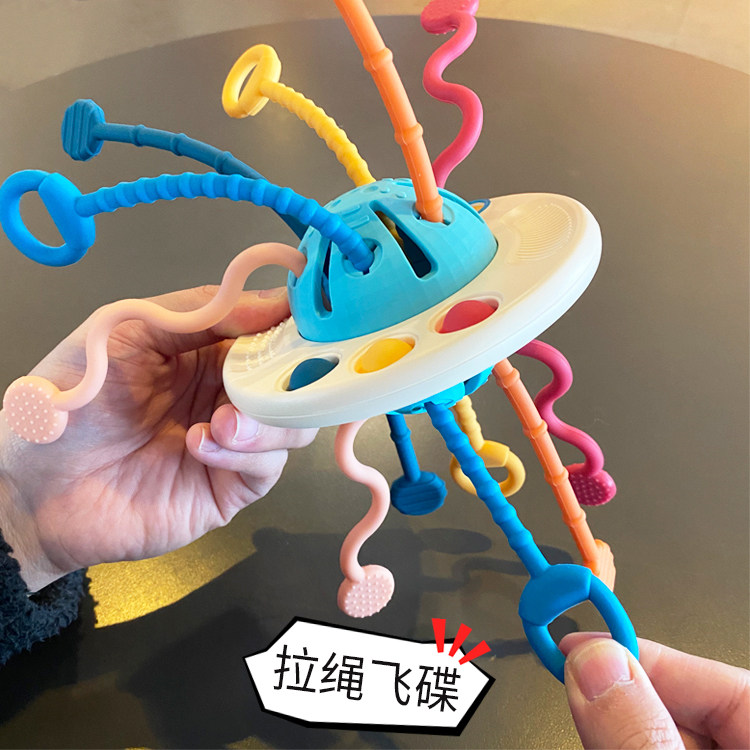 宝宝拉拉乐飞碟 锻炼手指抽拉绳精细动作可啃咬玩具按压触感1-3岁