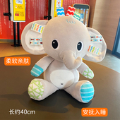 宝宝安抚立体大象 婴幼儿安静陪伴入睡娃娃睡眠神器柔软亲肤玩偶