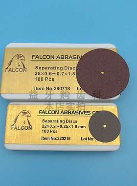 牙科口腔材料 抛光沙片红色超薄树脂切割砂片 烤瓷牙金属合金切割