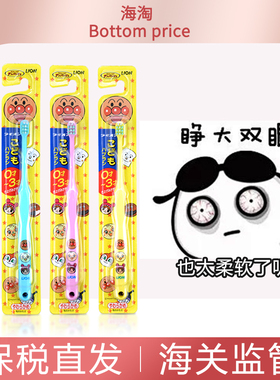 4支装（Lion）狮王面包超人儿童牙刷0~3岁（颜色随机）