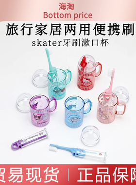 日本三丽鸥便捷儿童洗漱漱口杯套装旅行套装