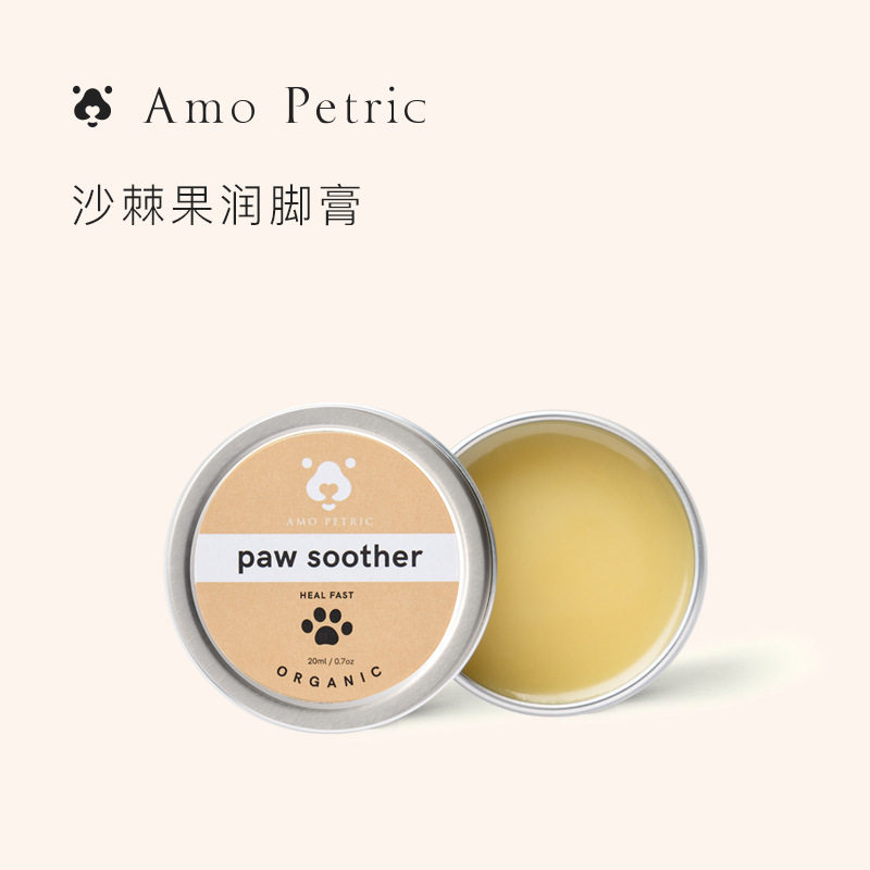 丹麦Amo petric宠物润脚膏滋润护理霜狗狗猫咪护脚肉垫干裂护爪油