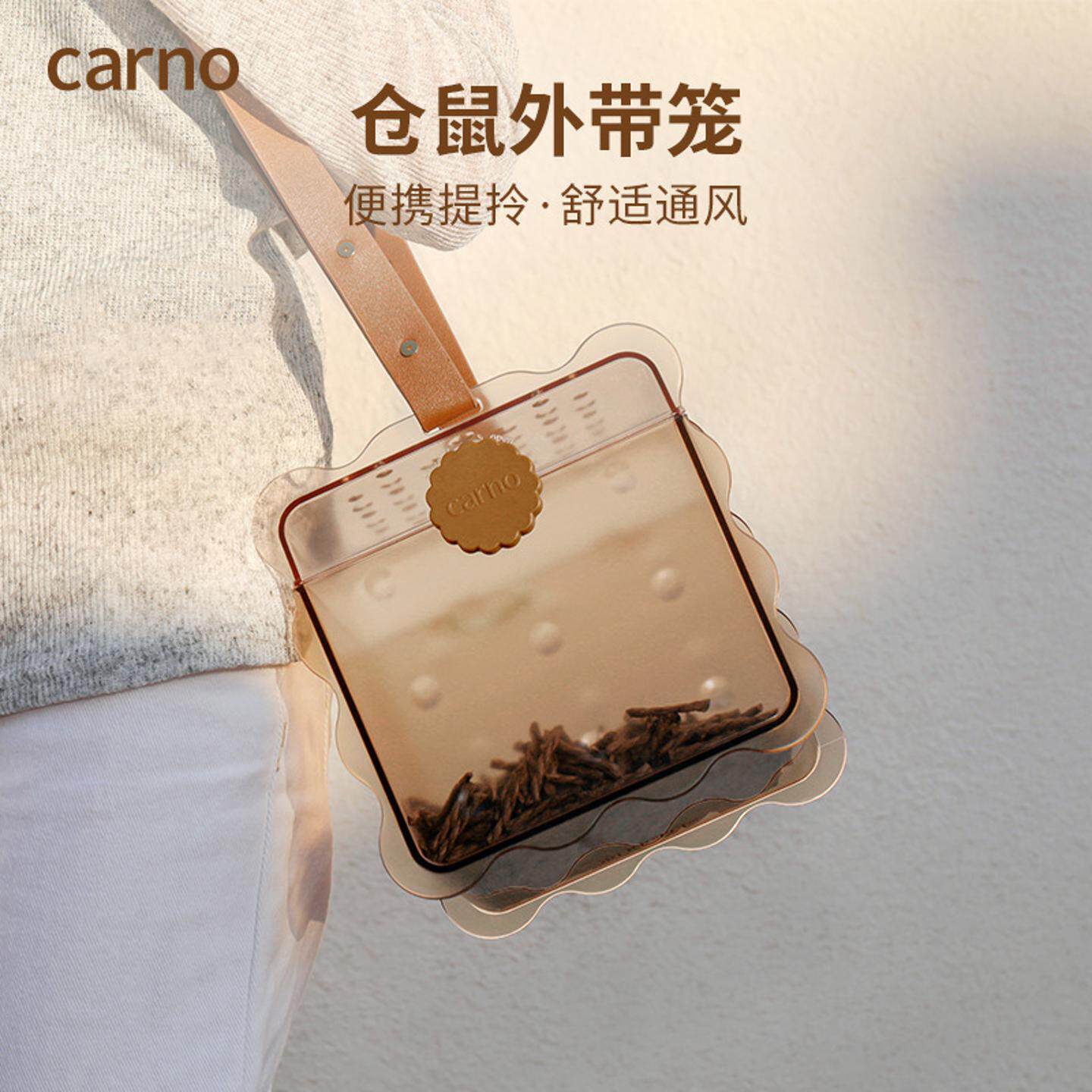 卡诺饼干外带笼斜挎款仓鼠蜜袋鼯外出笼用品便携外出手提斜挎
