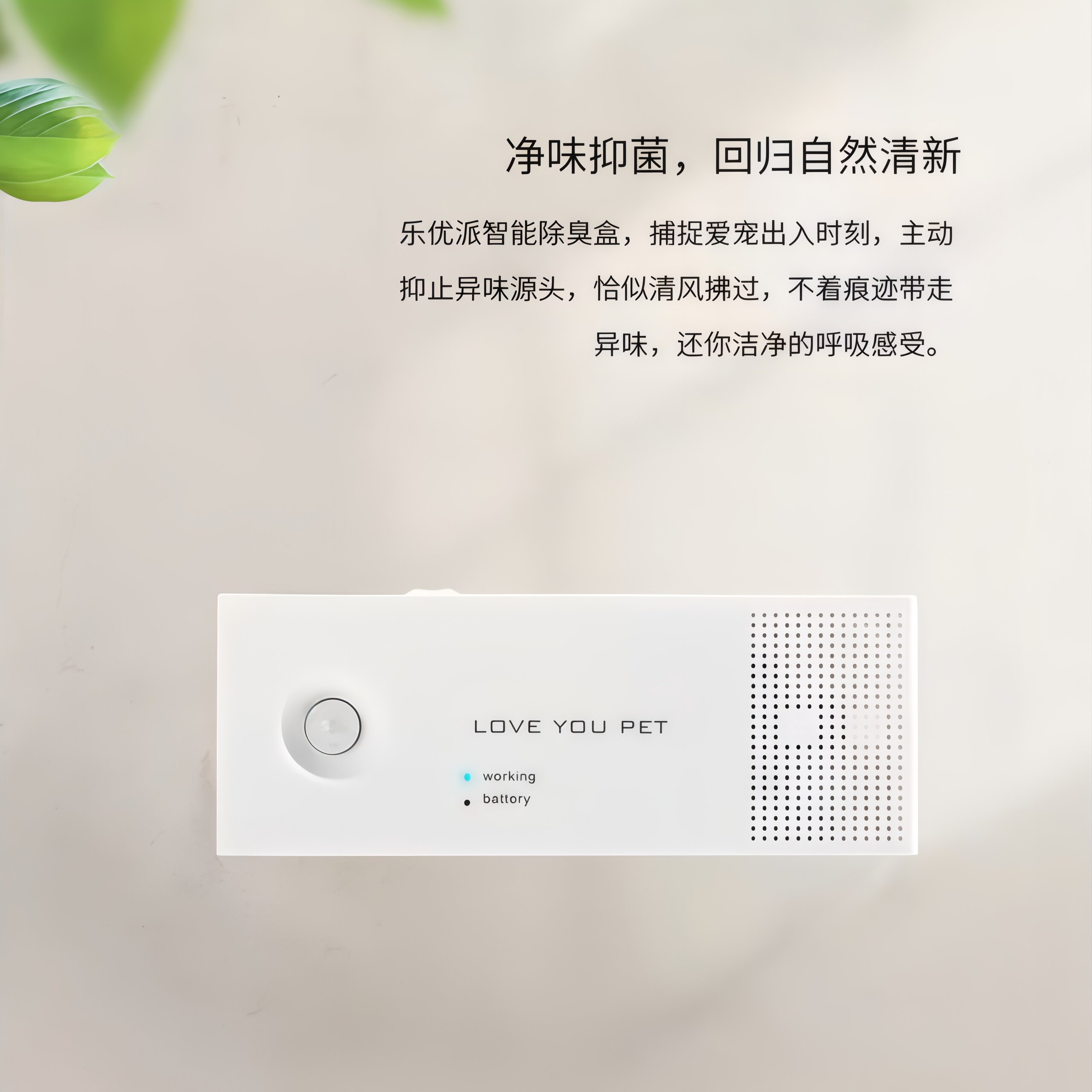 宠物智能除臭盒猫尿除味剂猫砂盆净味器狗狗消毒去尿味除臭器净化