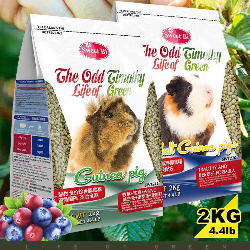 碧甜提摩西浆果配方全期成年豚鼠粮2kg高纤维天竺鼠粮主食饲料