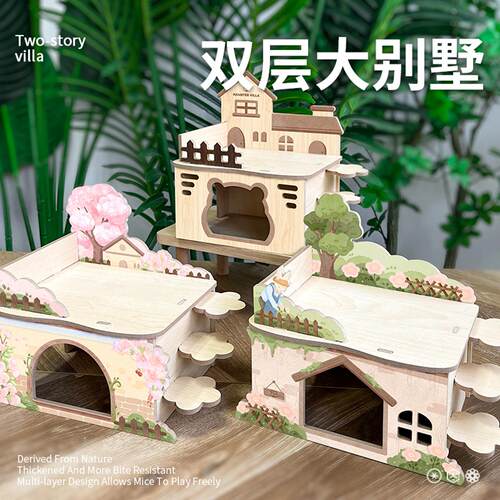 金丝熊仓鼠实木互动便宜玩具造景木屋平台用品大全爬梯躲避屋G
