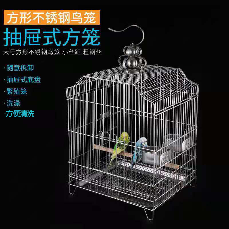 不锈钢方形鸟笼玄凤画眉鸟笼子鹩哥八哥鹦鹉中型鸟笼现货厂家