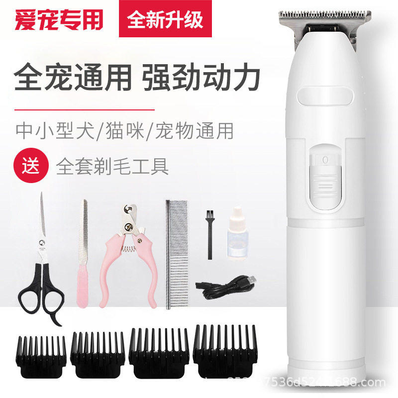 宠物剃毛器狗狗电推剪猫咪专用剃狗毛剃脚毛犬用除毛宠物店电动