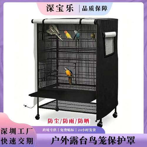 户外露台鸟笼保护罩防水防尘夜用鸟类笼舒适透气遮光耐用牛津布