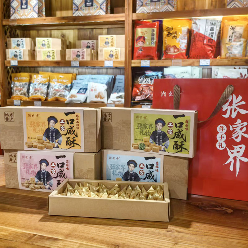 湘幺哥一口咸酥张家界葛根酥传统糕点礼盒装多口味中式糕点零食