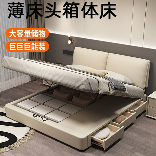现代简约真皮床超薄床头小户型齐边省空间次卧双人床可调节软包床