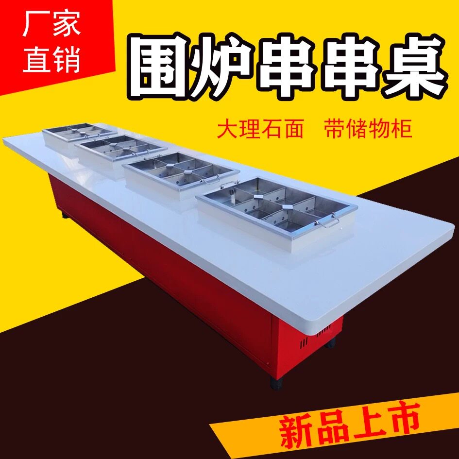 定做麻辣烫桌围炉串串桌小吃车移动串串车推车夜市摆摊出摊车涮串