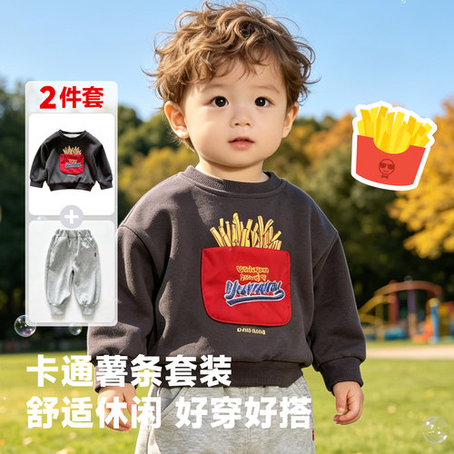婴儿童卡通薯条汉堡卫衣两件套装