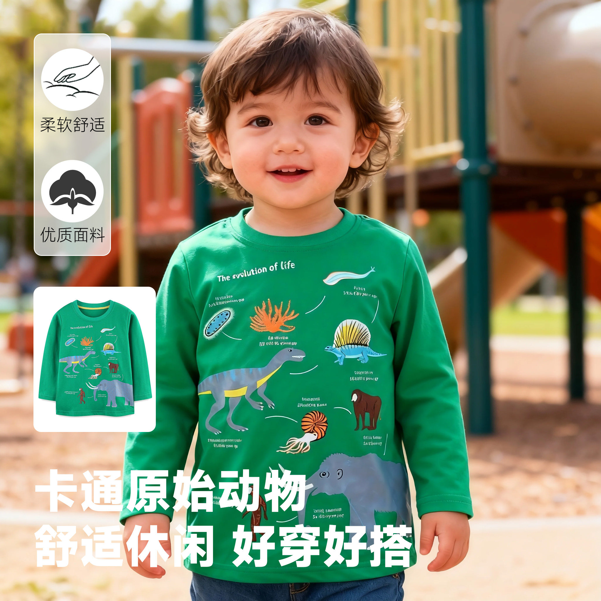 儿童卡通恐龙长袖T恤男童原始动物大象上衣中小童春秋装打底衫潮