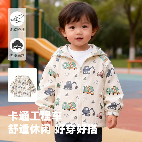 男童连帽挖掘机工程车春秋装外套