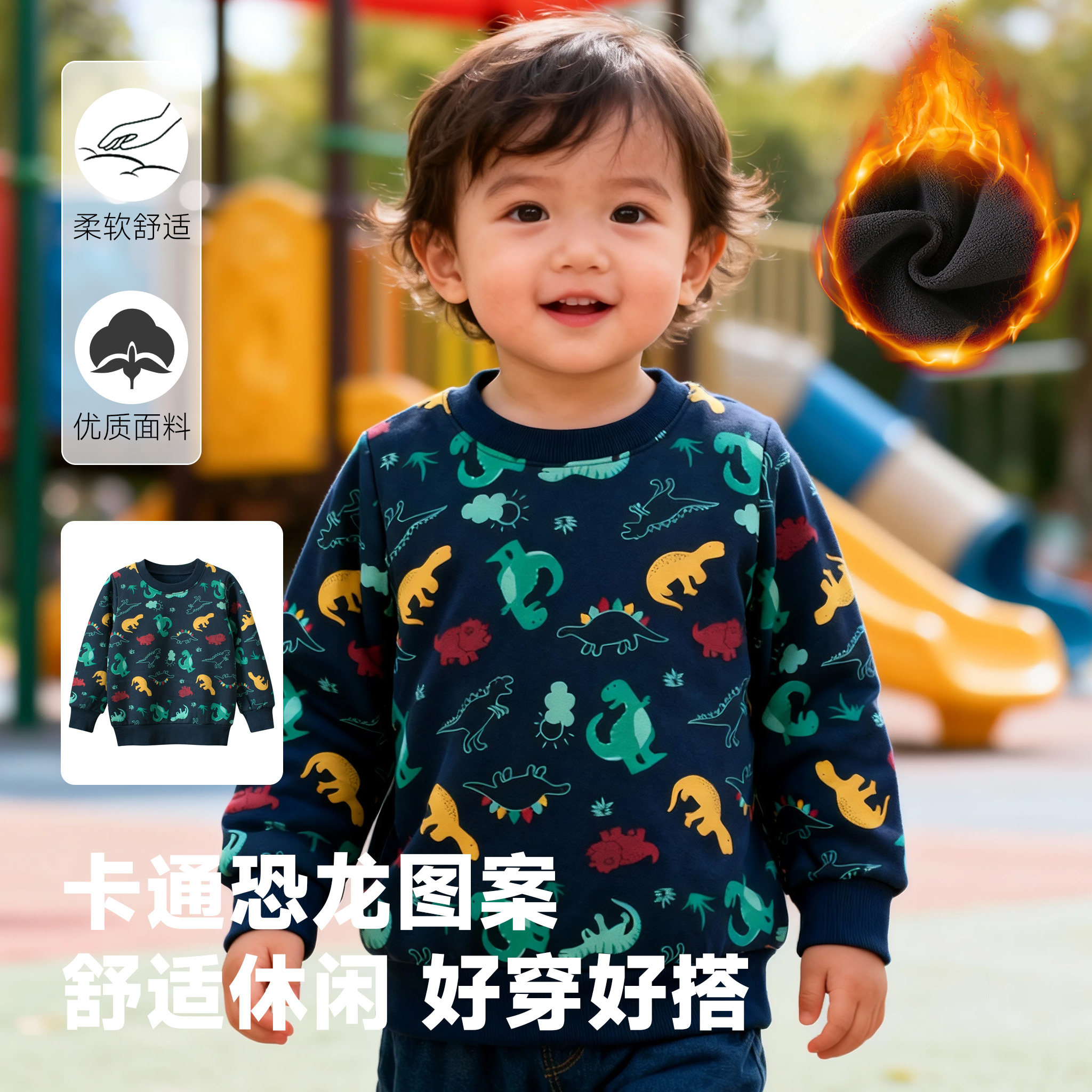 儿童恐龙加绒卫衣男童秋冬装卡通动物长袖上衣中小童套头打底衫潮