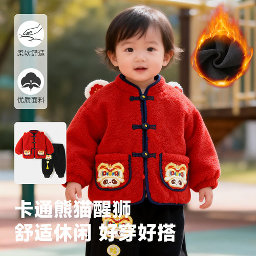 男女童卡通熊猫醒狮唐装套装年服