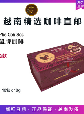 越南代购直邮 越南松鼠牌CON SOC咖啡 单盒过滤咖啡粉 红色款100g