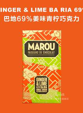 直邮Marou GINGER & LIME BA RIA巴地69%姜味青柠巧克力80g大块装