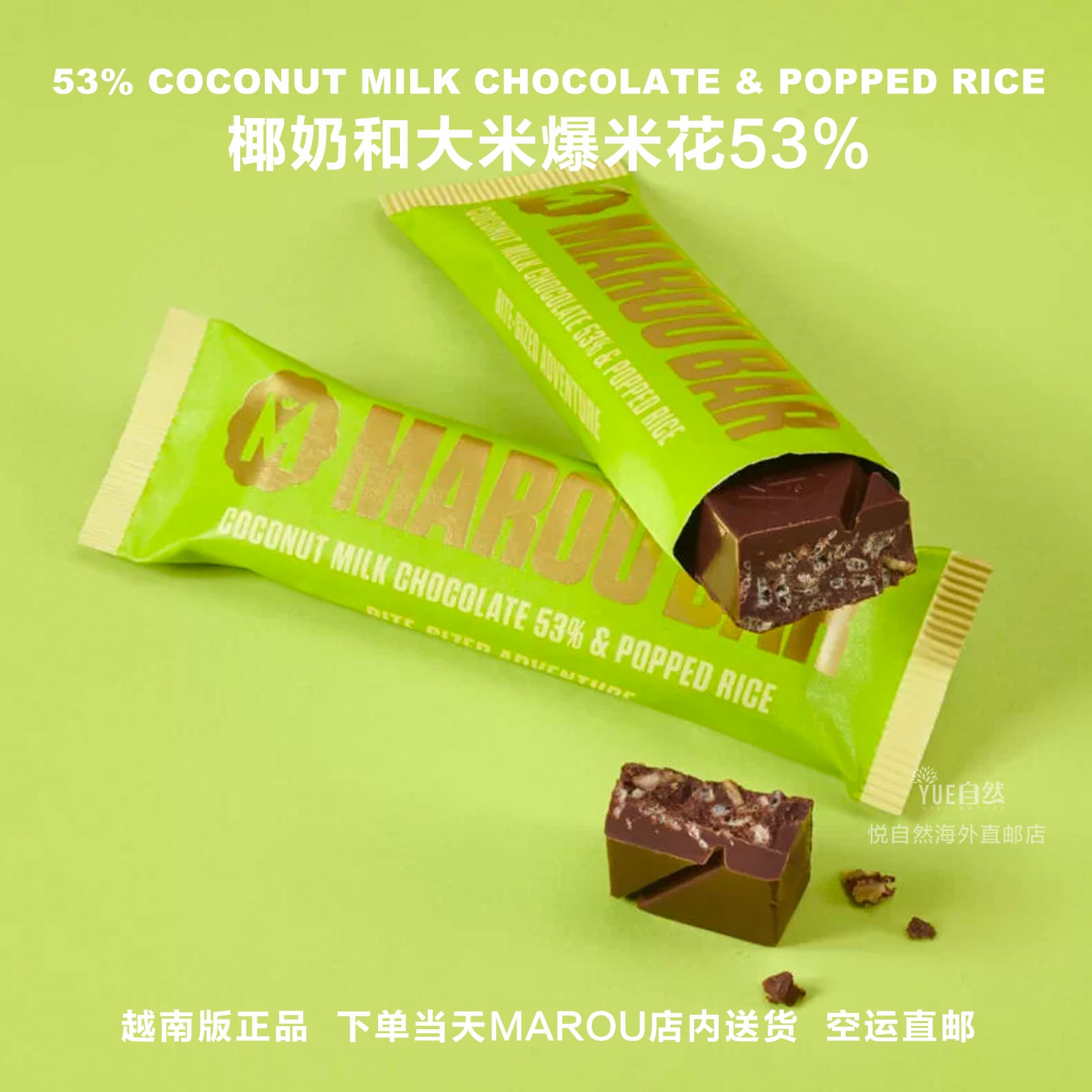 MAROU巧克力能量棒越南直邮