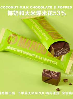 越南直邮MAROU BAR小吃   椰奶和大米爆米花53%巧克力能量棒  35g
